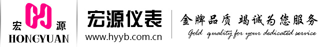 浙江宏源自动化仪表有限公司