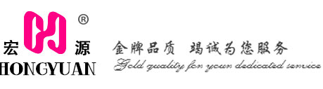 浙江宏源自动化仪表有限公司