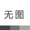 电动调节阀的安装注意事项